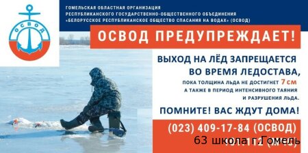 Будьте бдительны!