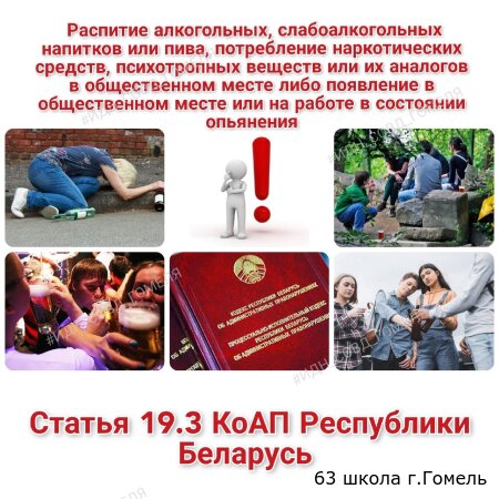 ОТВЕТСВЕННОСТЬ!
