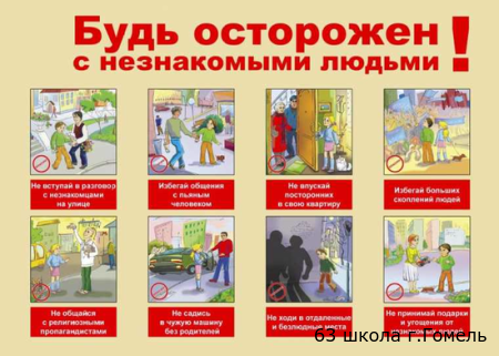#СМАРТ-ДЕТИ. БЕЗОПАСНОСТЬ. ГОМЕЛЬ-2022