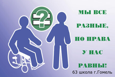 #СМАРТ-ДЕТИ. БЕЗОПАСНОСТЬ. ГОМЕЛЬ-2022 час общения "Если добрый ТЫ!"