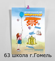 ИНТЕРНЕТ-РЕСУРСЫ ДЛЯ ДЕТЕЙ И ПОДРОСТКОВ