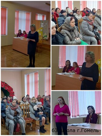 Общешкольное родительское собрание