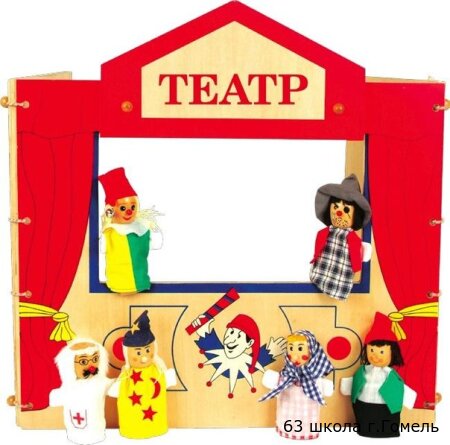 Ура! Тетар!