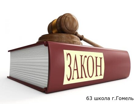 Еще раз об ответственности!