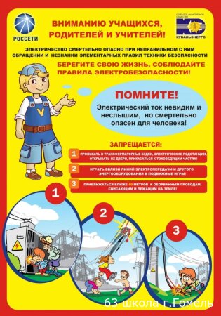 ВНИМАНИЮ ВЗРОСЛЫХ!