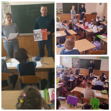 Уроки безопасности