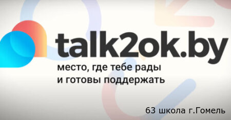 Платформа talkok.by