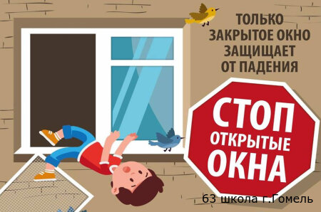 БЕЗопасность