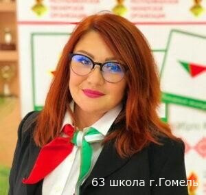 председатель Гомельского областного совета брпо Сираж Оксана Михайловна