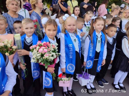 Первое сентября!
