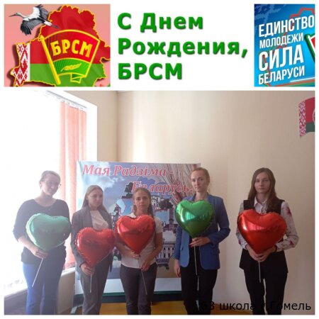 День Рождения "БРСМ"