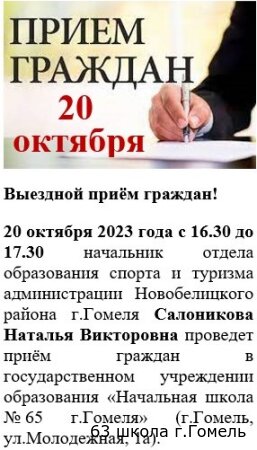 ПРИЕМ ГРАЖДАН