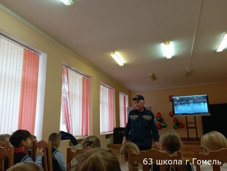 В ГУО "Начальная школа 63 г.Гомеля" состоялась"Школа безопасности"
