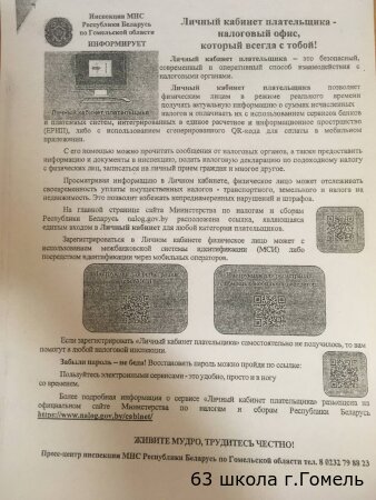 Личный кабинет плательщика - налоговый офис, который всегда с тобой!