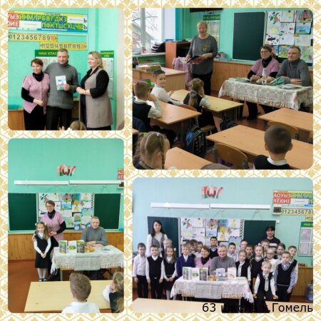 Встреча учащихся с членами Союза писателей Беларуси