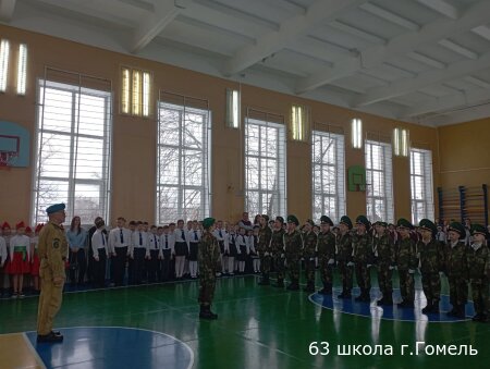 В ГУО"Начальная школа 63 г.Гомеля" состоялся районный конкурс -смотр строя и песни"Готовы защищать Отечество родное!", посвященный Дню защитника Отечества.