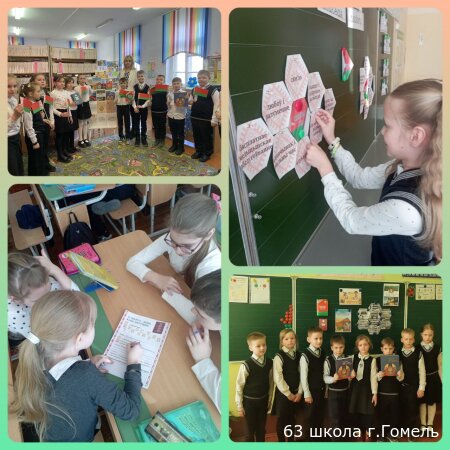 В ГУО "Начальная школа 63 г.Гомеля" во всех классах прошел Единый урок, посвященный Дню Конституции Республики Беларусь