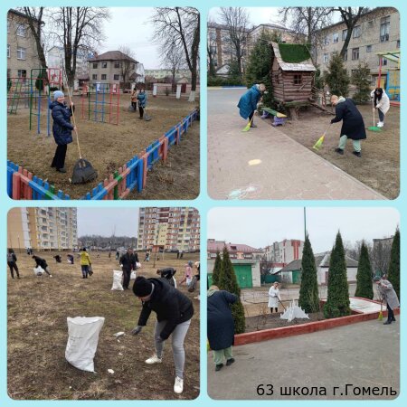 Коллектив ГУО"Начальная школа 63 г.Гомеля" вместе с родительской общественностью приняли участие в городском субботнике.