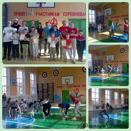 6 апреля на базе ГУО "Начальная школа 63 г.Гомеля" состоялась районная семейная эстафета "Самые выносливые спортсмены"