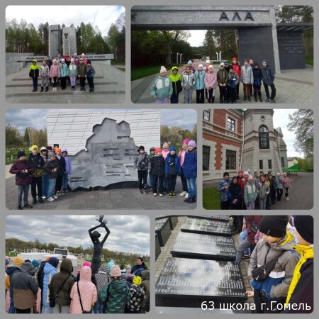 Учащиеся ГУО "Начальная школа 63 г.Гомеля" посетили мемориальные комплексы "Красный Берег" и "Ола".