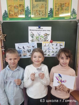Сегодня, в группах продлённого дня в ГУО "Начальная школа 63 г.Гомеля"прошло мероприятие, посвящённое Дню птиц