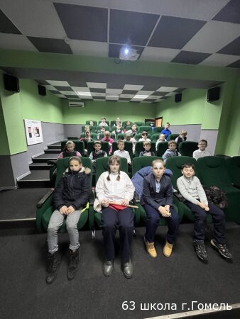 Учащиеся 3 "Г" класса ГУО "Начальная школа 63 г.Гомеля" посетили кинотеатр"Мир"