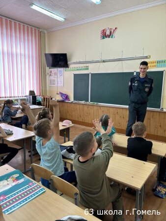 Школа безопасности