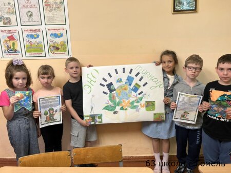 Экозаврики и экологическая безопасность