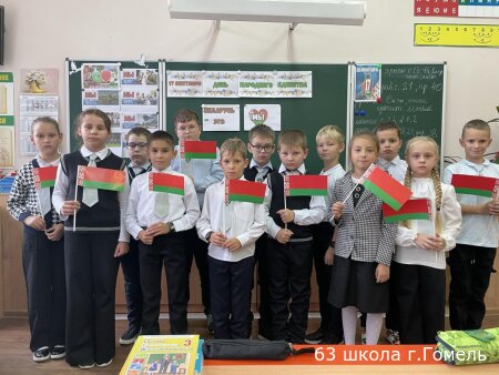 День единения