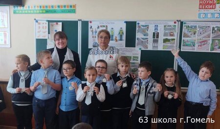 Единый день безопасности