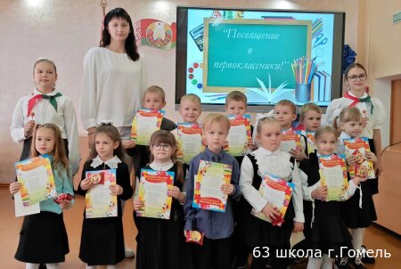 Посвящение в первоклассники