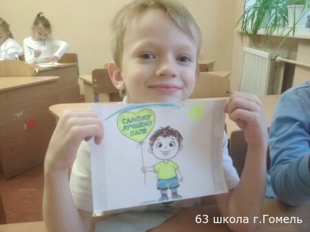 С Днем отца