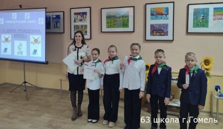 3 место в районном пионерском КВИЗе
