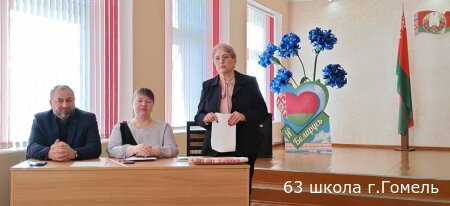 Единый день информирования