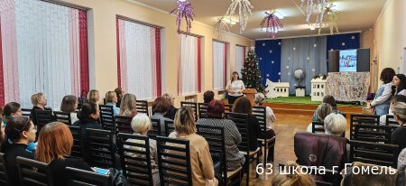 Городской семинар