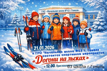 Зимние забавы