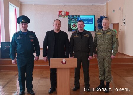 Единый день информирования