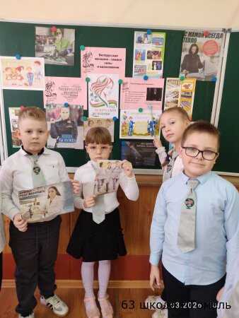 Единый урок "Белорусская женщина - символ силы и вдохновения"