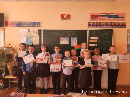 Единый урок - день единения России и Беларуси