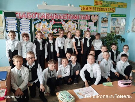 "Забота в нашей жизни"