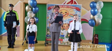 Последний звонок - 2026