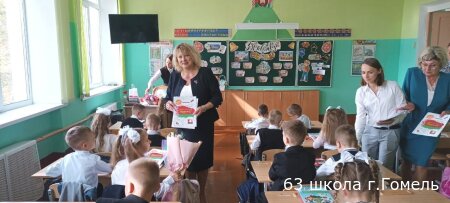 День знаний с "Белой Русью"