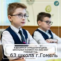 График каникул на 2026/2027 учебный год